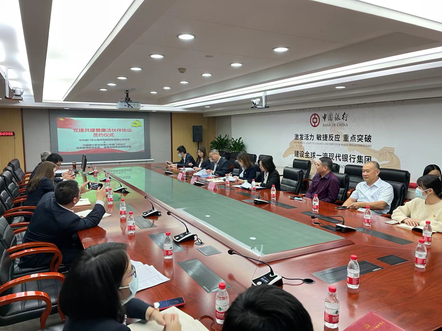 與中國銀行廈門市分行財(cái)務(wù)管理部、普惠金融部黨支部共建