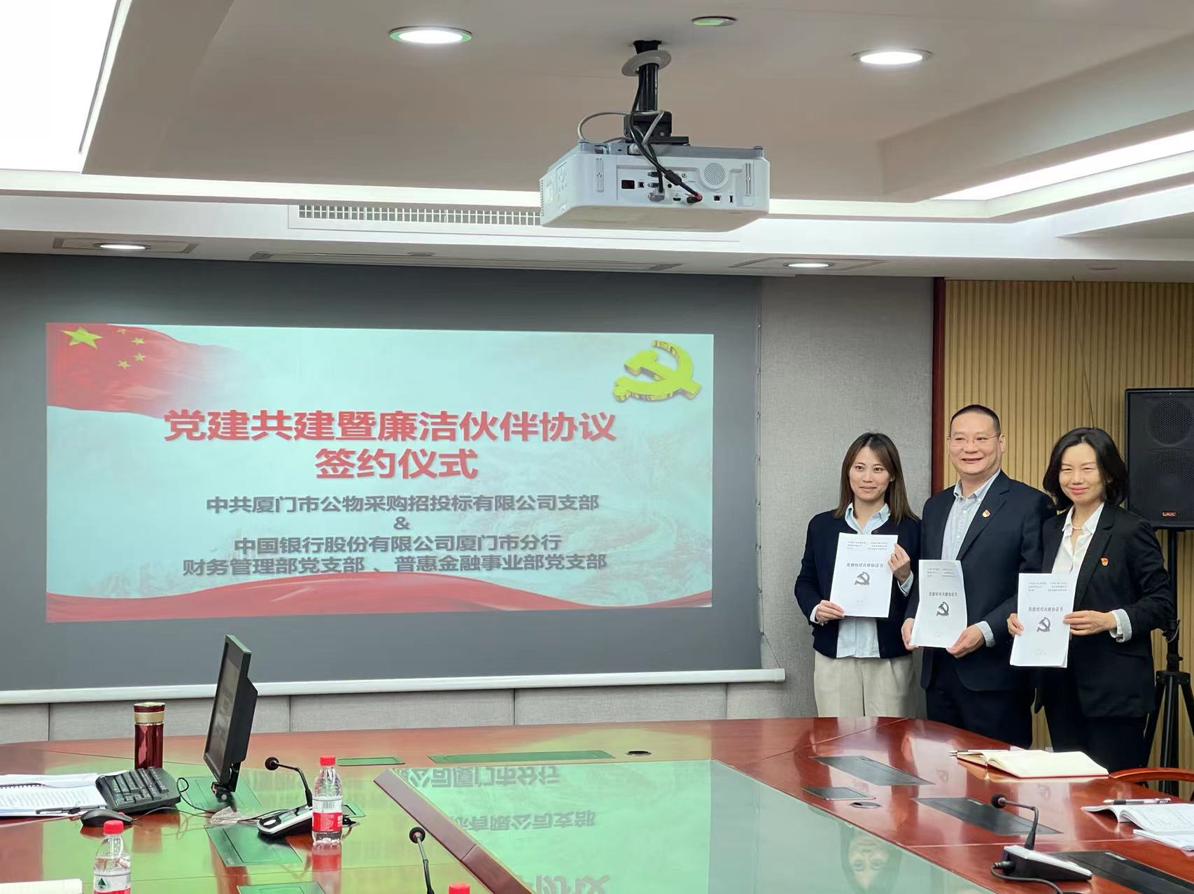 與中國銀行廈門市分行財(cái)務(wù)管理部、普惠金融黨支部黨建廉政建設(shè)